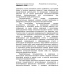 Фискальный регистратор МЕРКУРИЙ 119 Ф